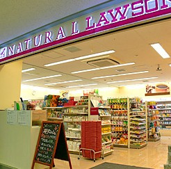 ナチュラルローソン 新霞が関ビル店の画像1