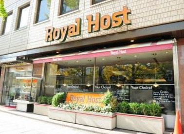 ロイヤルホスト 神田神保町店の画像1