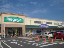 いなげや 大泉学園店