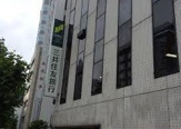三井住友銀行・日本橋東支店