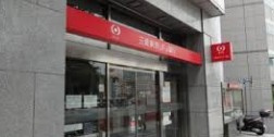 三菱東京UFJ銀行 市ヶ谷支店の画像1