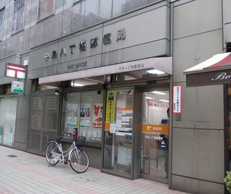 中央八丁堀郵便局の画像1