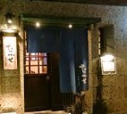 手打蕎麦たかせの画像1