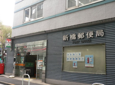 新橋郵便局の画像1