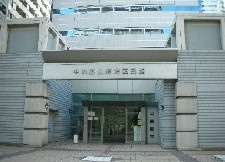 中央区役所 八丁堀区民館の画像1