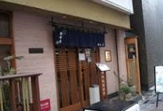 明月庵 ぎんざ田中屋 本店