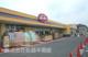 FOOD OFFストッカー吹上店の画像