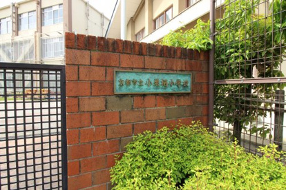 小栗栖小学校の画像2