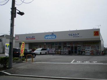 ウエルシア府中白糸台店の画像1