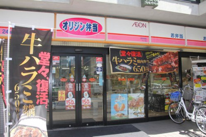 オリジン弁当 吉祥寺店の画像1