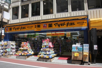 薬 マツモトキヨシ 吉祥寺大正通り店の画像1
