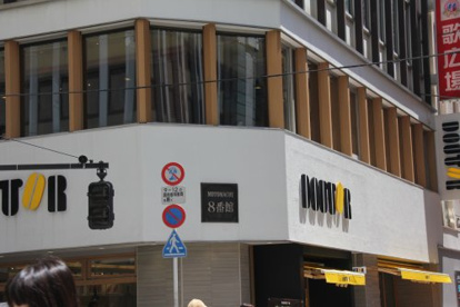 ドトールコーヒーショップ吉祥寺元町通り店の画像1