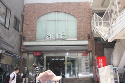 アトレ吉祥寺 Atre Kichijojiの画像1