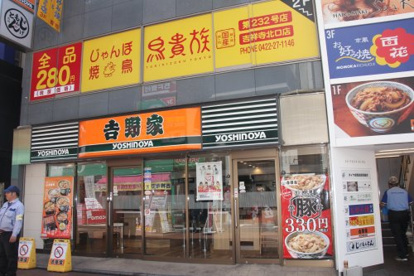 吉野家 吉祥寺北店の画像1
