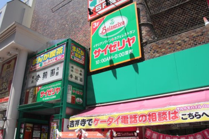 サイゼリヤ 吉祥寺駅北口コピス前店の画像1