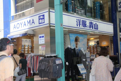 洋服の青山吉祥寺サンロード店の画像1