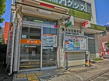 横浜和田郵便局の画像1