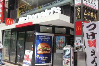 マクドナルド 吉祥寺南口店の画像1