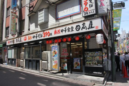 中華食堂日高屋吉祥寺南口店の画像1