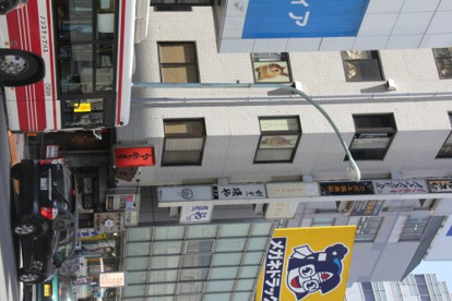 吉祥寺もつ鍋 ＡＺＡＢＵ屋の画像1