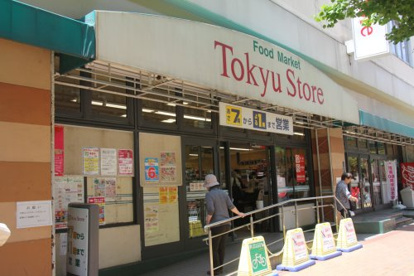 三鷹東急ストアの画像1