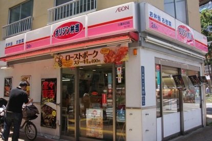 オリジン弁当 三鷹北口店の画像1