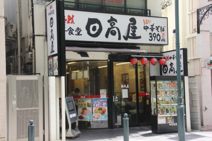 日高屋 三鷹北口店の画像1
