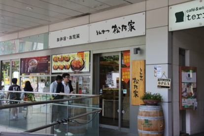 松乃家 三鷹店の画像1