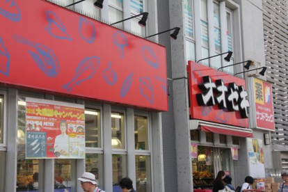 サンドラッグ三鷹南口店の画像1