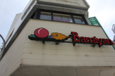 バーミヤン 三鷹駅南口店