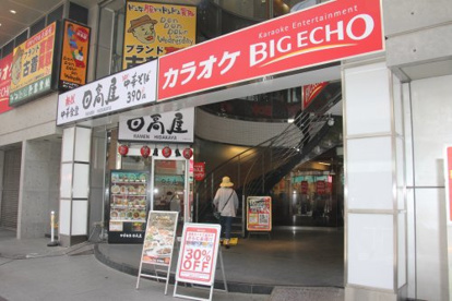 ビッグエコー三鷹中央通り店の画像1
