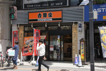 吉野家 三鷹駅南口店の画像1