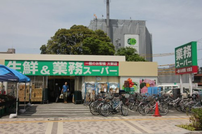 業務スーパー武蔵境店の画像1