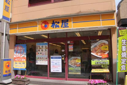 松屋 武蔵境店の画像1
