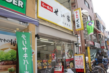 せい家 武蔵境店の画像1