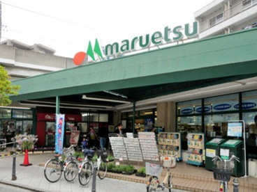 マルエツ 新城店の画像1