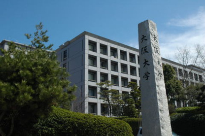 国立大阪大学情報ページ 阪神 北摂 飯田産業の不動産情報