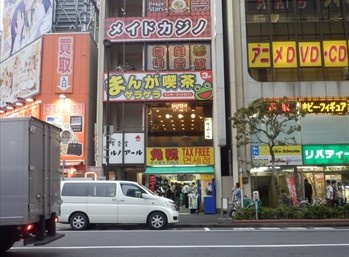 まんが喫茶ゲラゲラ秋葉原店の画像1