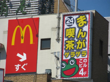 まんが喫茶ゲラゲラ神楽坂店の画像1