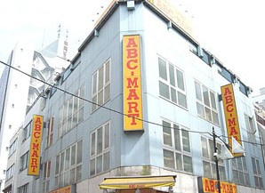 ABC-MART 本店の画像1