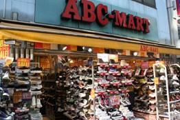エービーシー・マート御徒町店の画像1