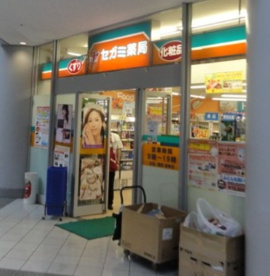 セガミ薬局芝浦店の画像1