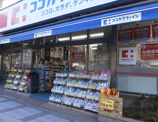 ココカラファイン 三田店