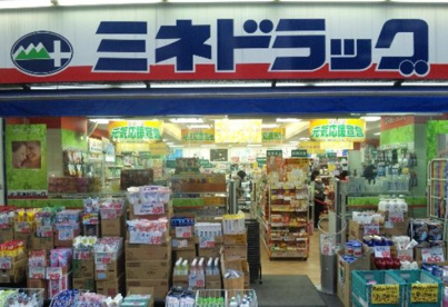 ミネドラッグ貿易センタービル店の画像1