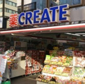 クリエイト薬局港区芝大門店