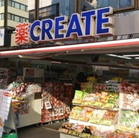 クリエイト薬局港区芝大門店の画像1