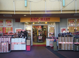 ＡＢＣ−マート亀戸サンストリート店