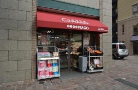 ｍｉｎｉピアゴ 東新橋２丁目店の画像1