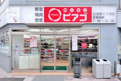ｍｉｎｉピアゴ元浅草３丁目店の画像1