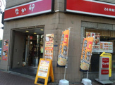 なか卯 築地二丁目店